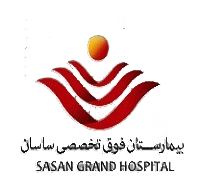 بیمارستان فوق تخصصی ساسان