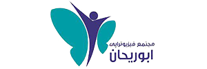 کلینیک فیزیوتراپی ابوریحان قم