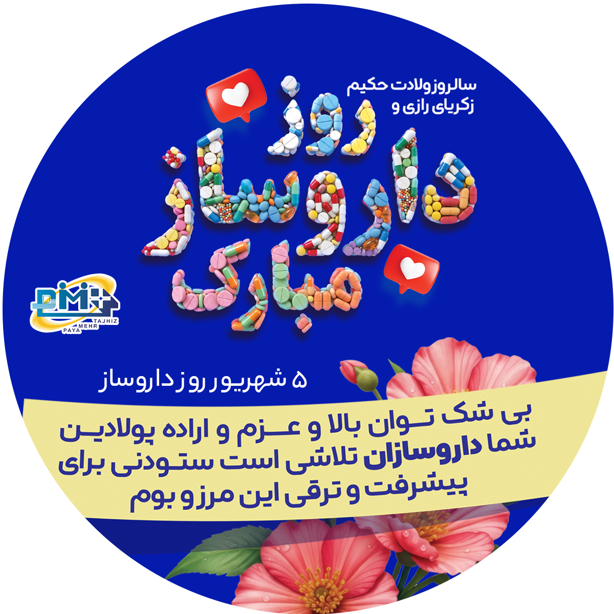اسلایدر 2